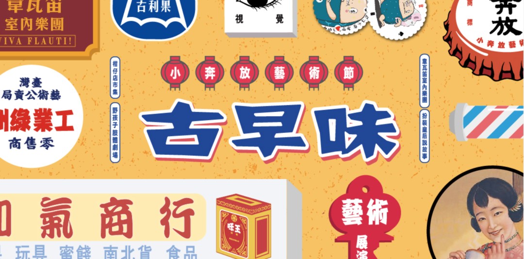 其他台灣食品