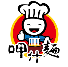 【呷什麵】最經典的台式拌麵