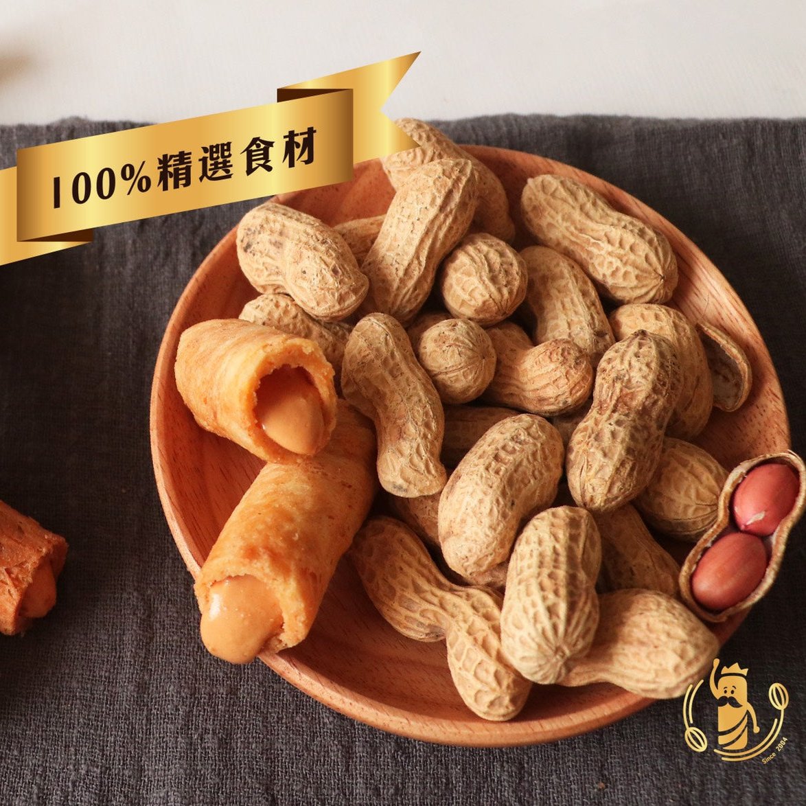 興麥 花生醬蛋捲