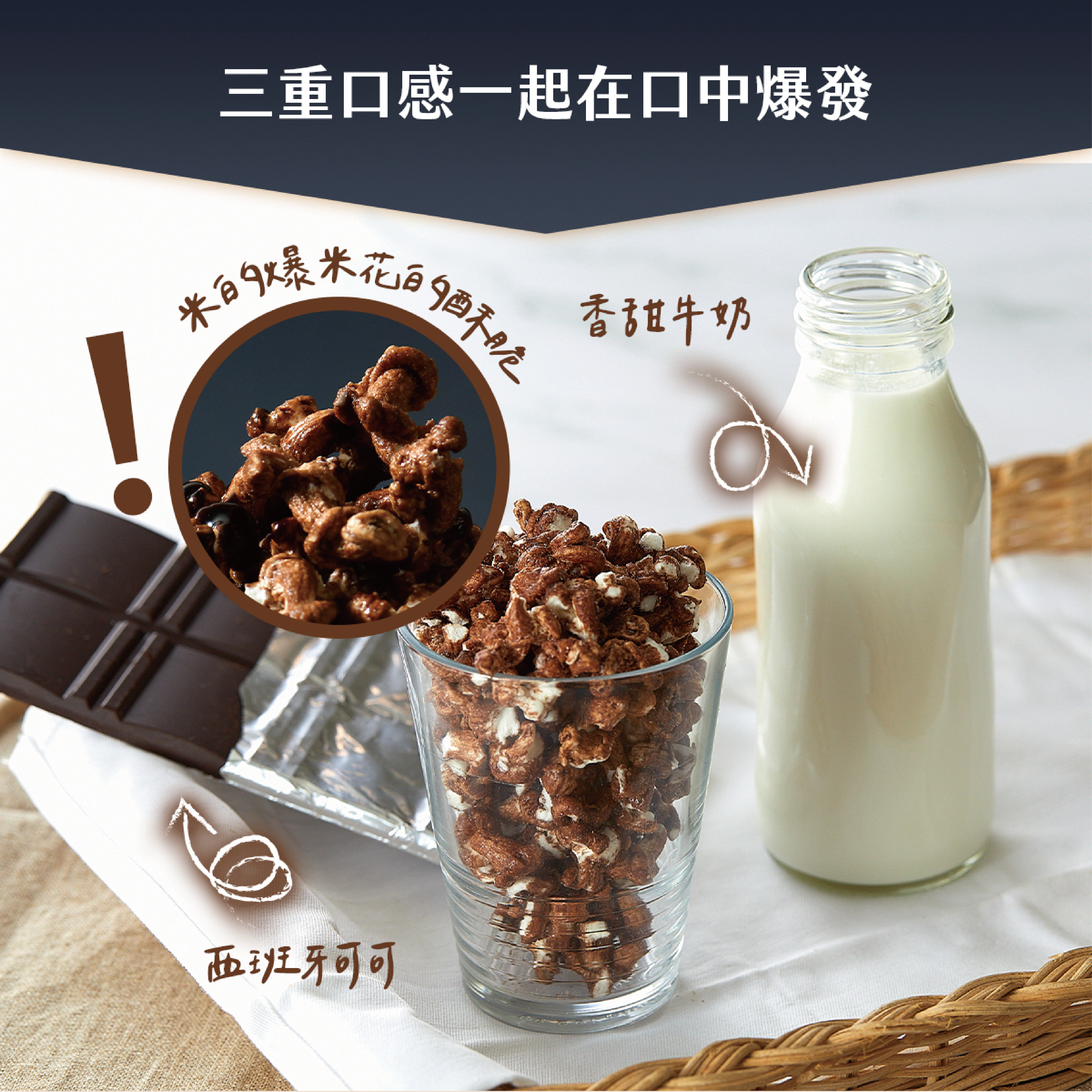 【丹尼船長】牛奶巧克力味 100g/包 (奶素)