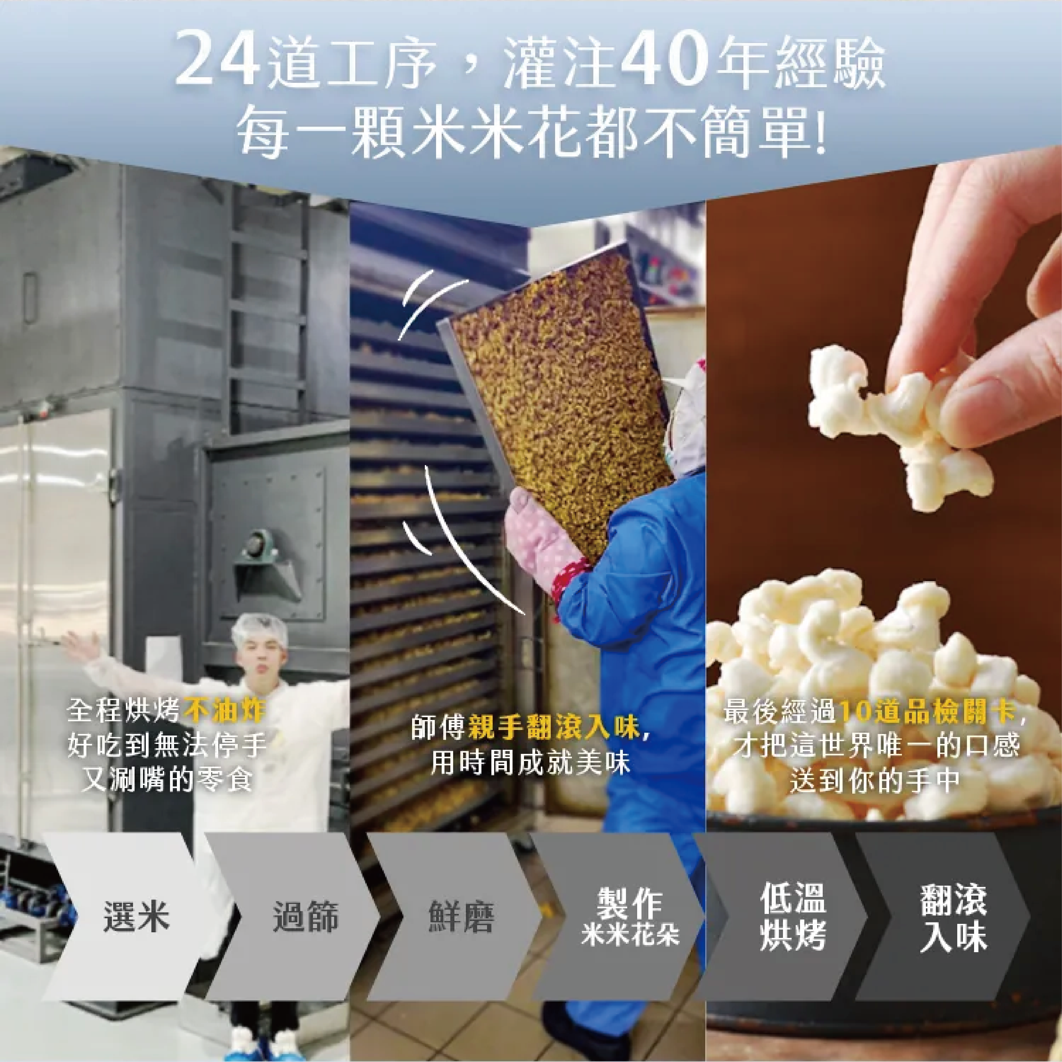 丹尼船長 經典原味 爆米花 米米花