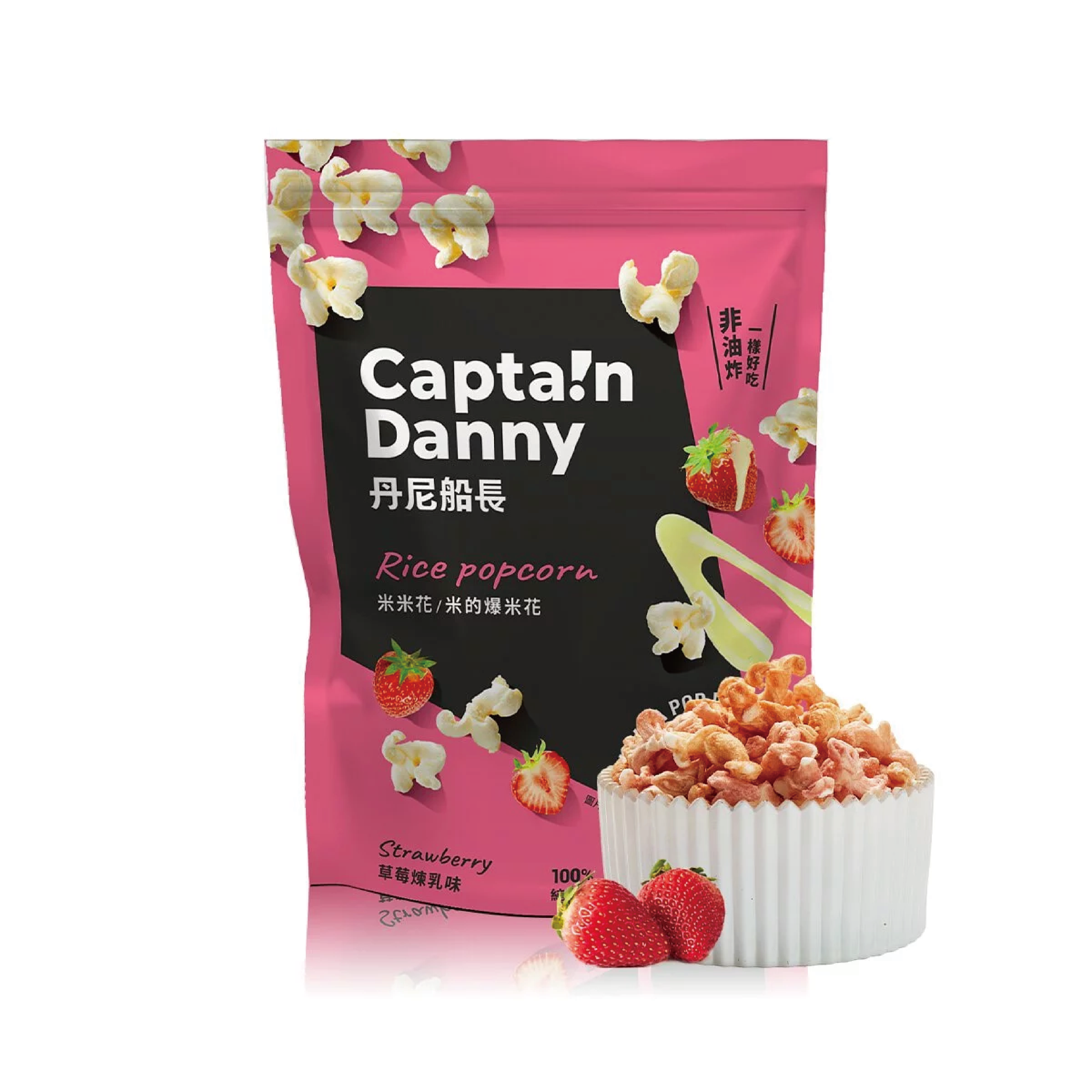 丹尼船長 草莓煉乳味 爆米花 米米花