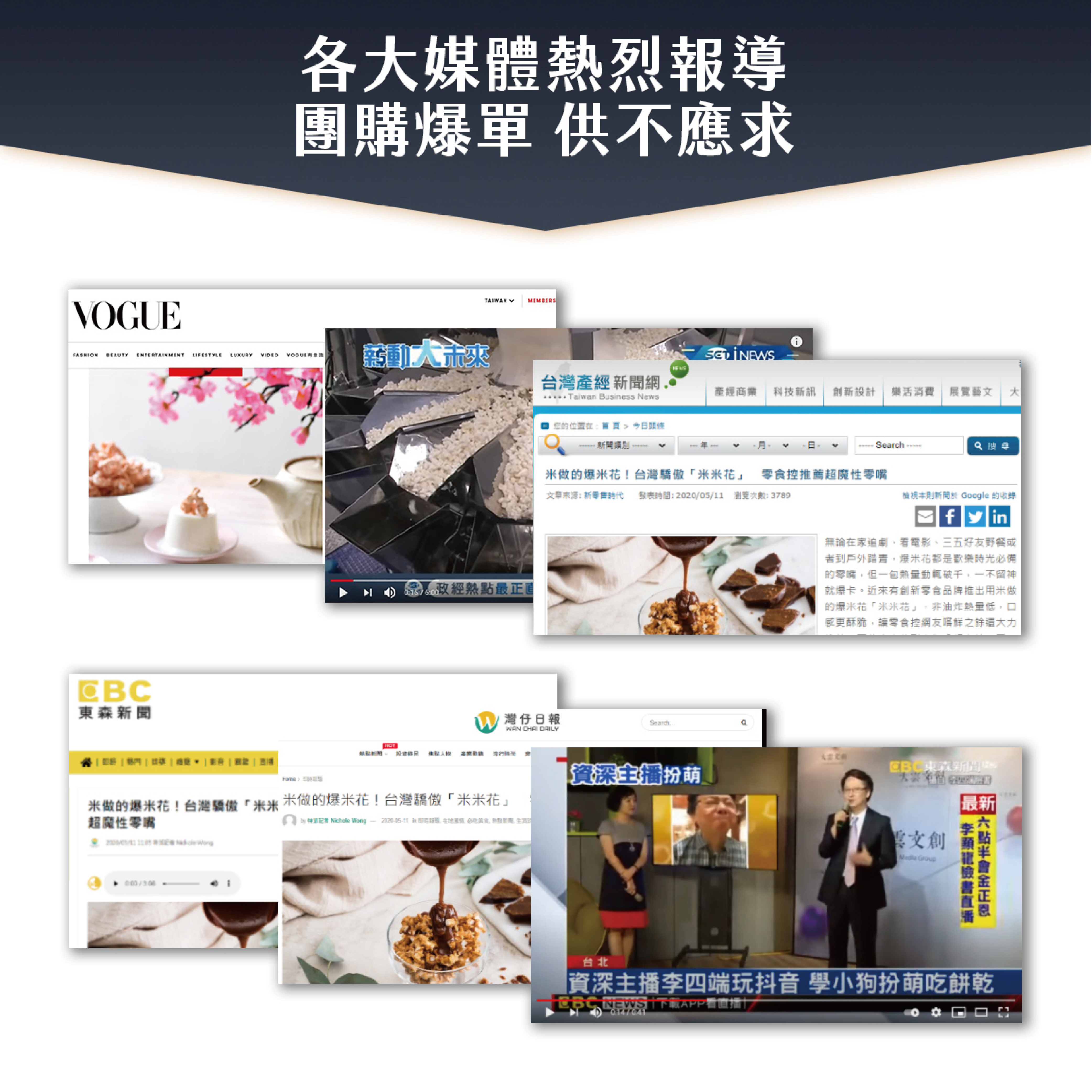 丹尼船長 牛奶巧克力口味 爆米花 米米花