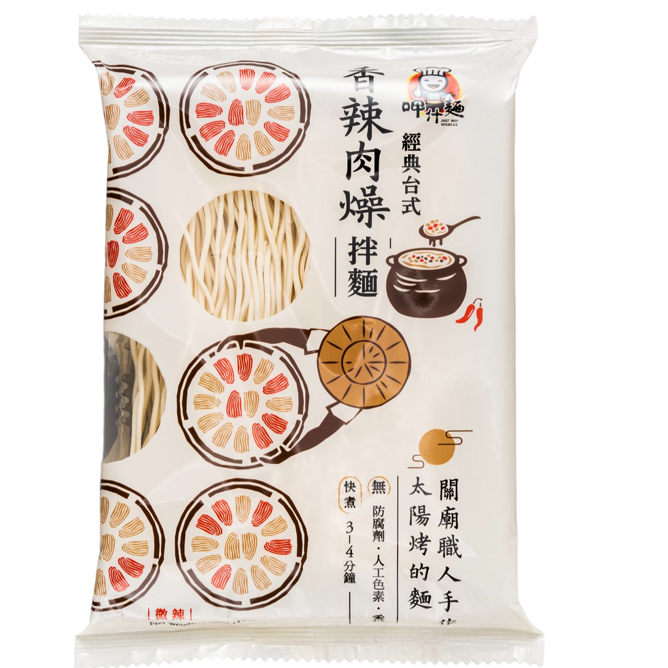 呷什麵 香辣肉燥拌麵