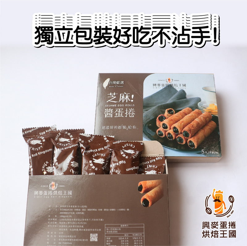 興麥	芝麻醬蛋捲