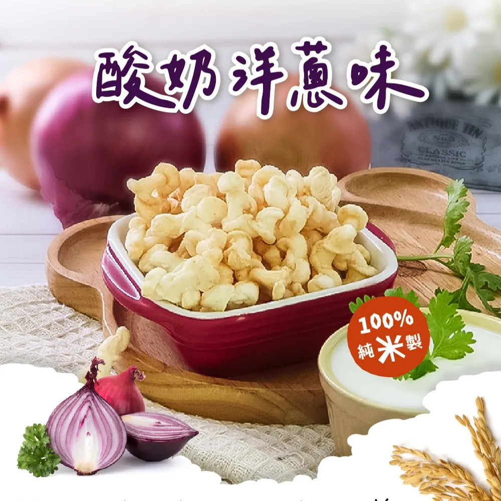 丹尼船長 酸奶洋蔥