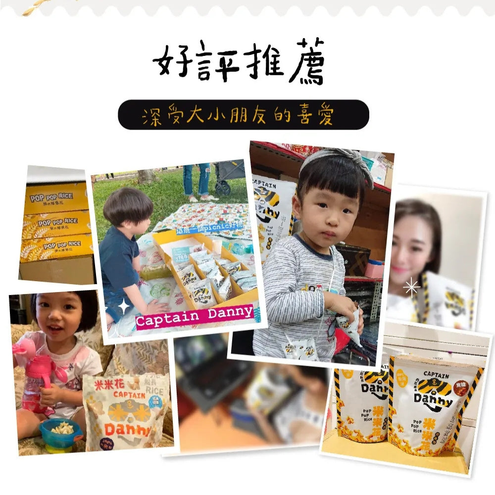 丹尼船長