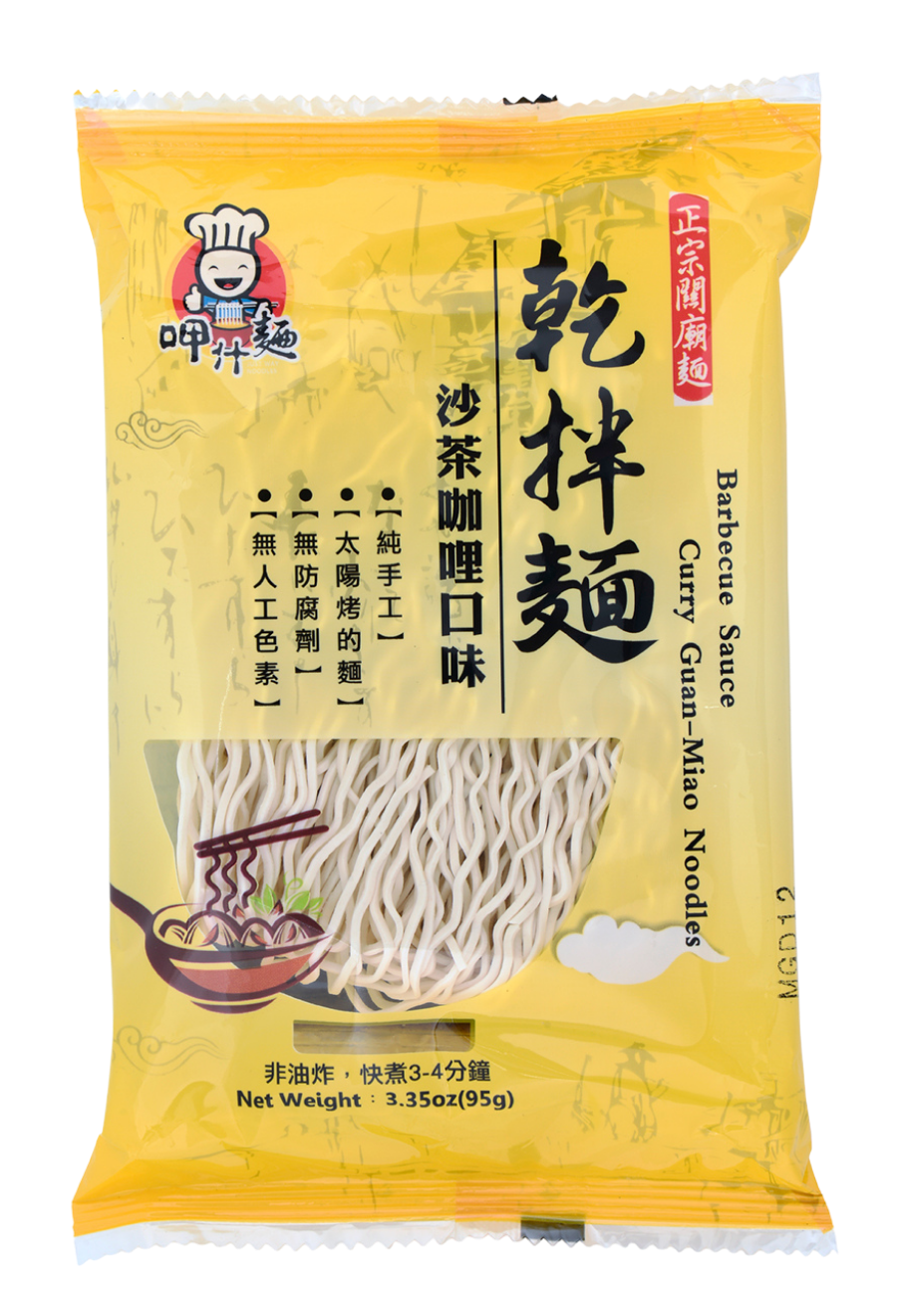 呷什麵 沙茶咖哩拌麵