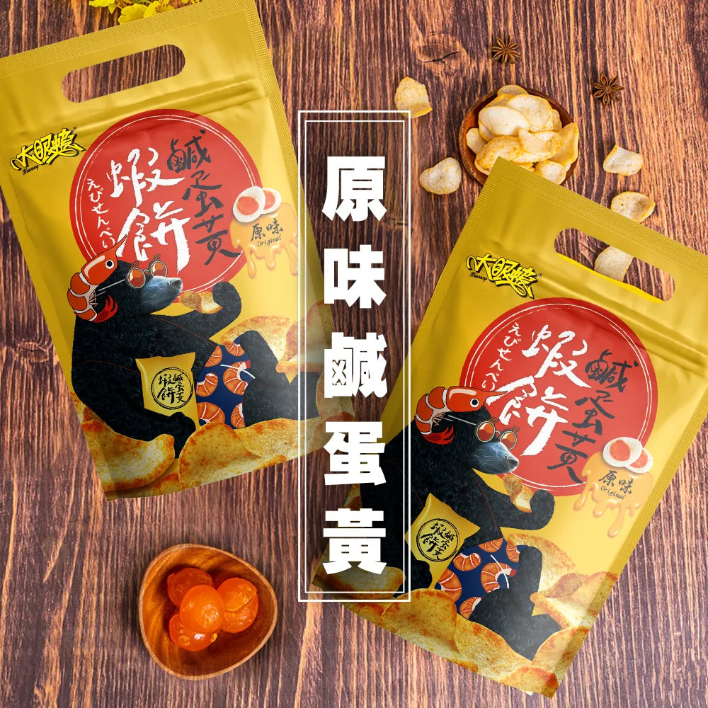 大眼蝦-鹹蛋黃蝦餅(原味)