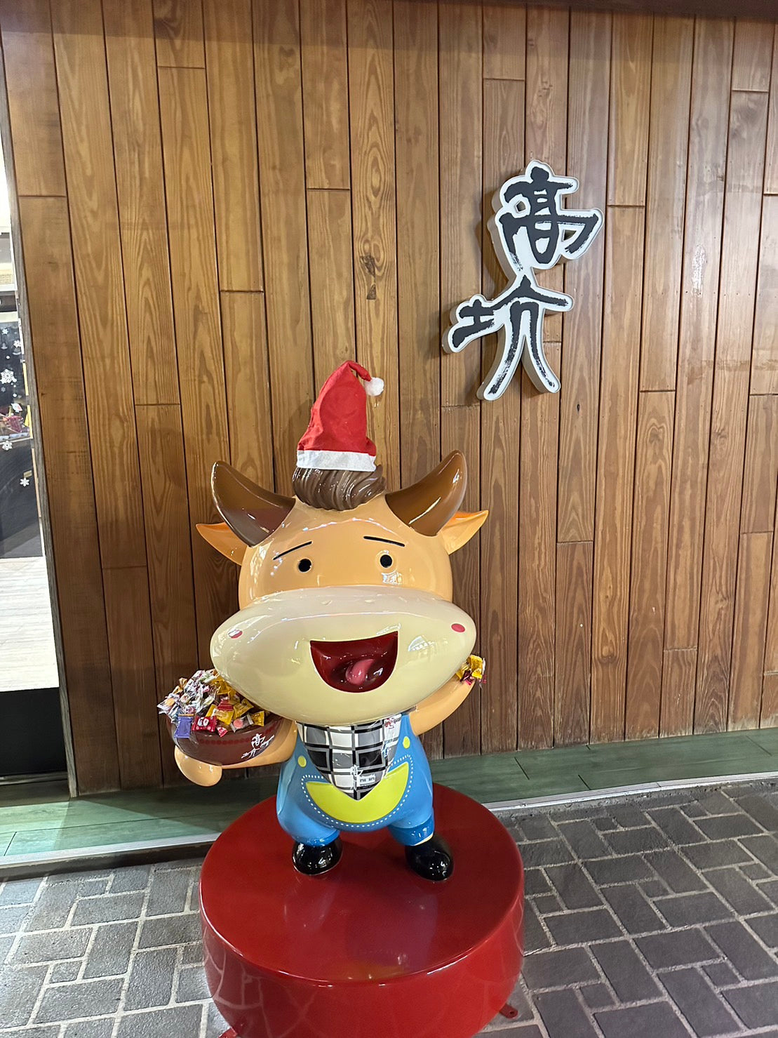 高坑