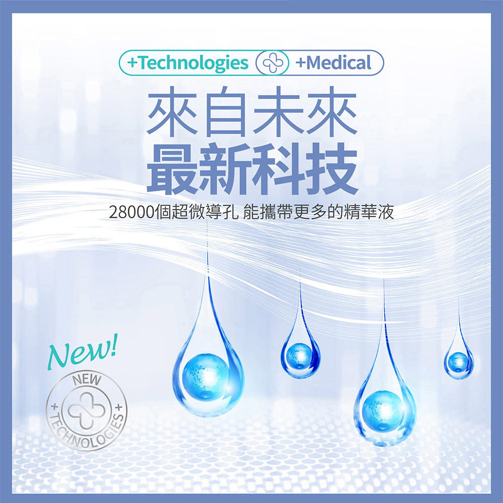 MIRAE 未來美 8分鐘氣墊面膜