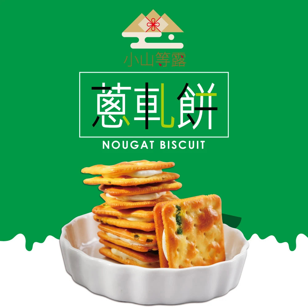 小等山露 蔥軋餅