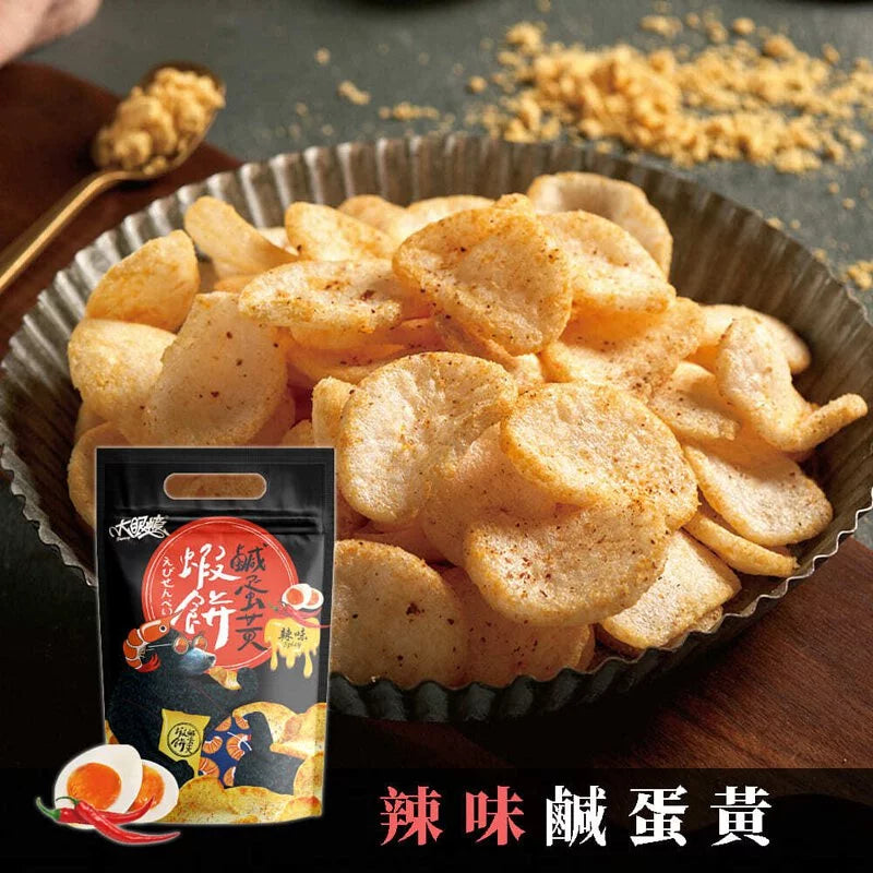 大眼蝦 鹹蛋黃蝦餅(辣味) 