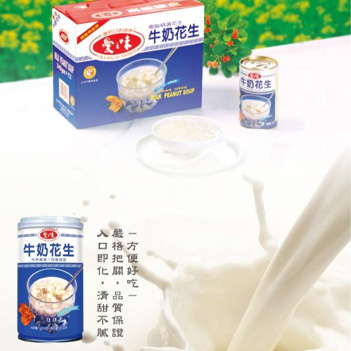 愛之味 牛奶花生