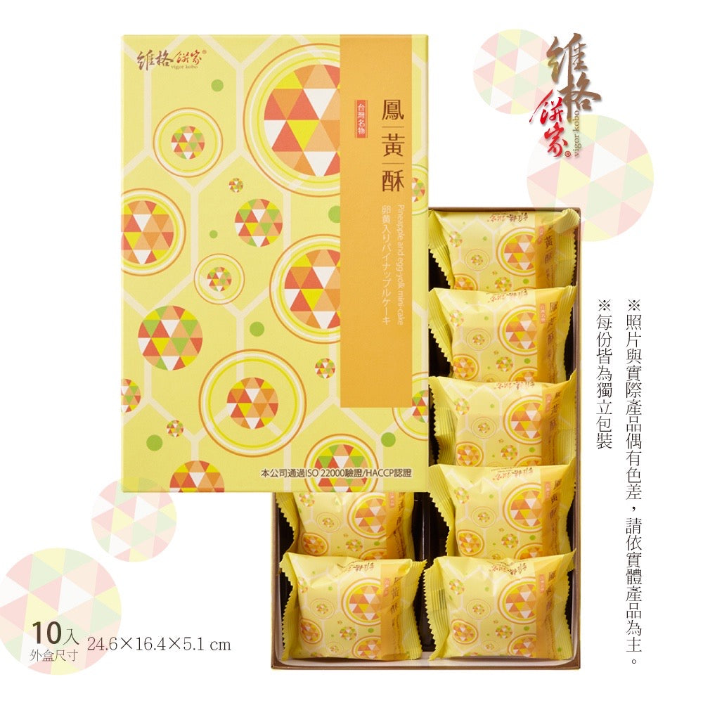 維格餅家 鳳黃酥(10入)