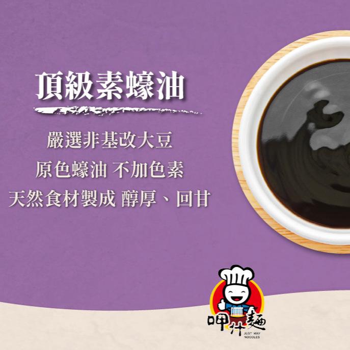 呷什麵 猴頭菇XO醬拌麵