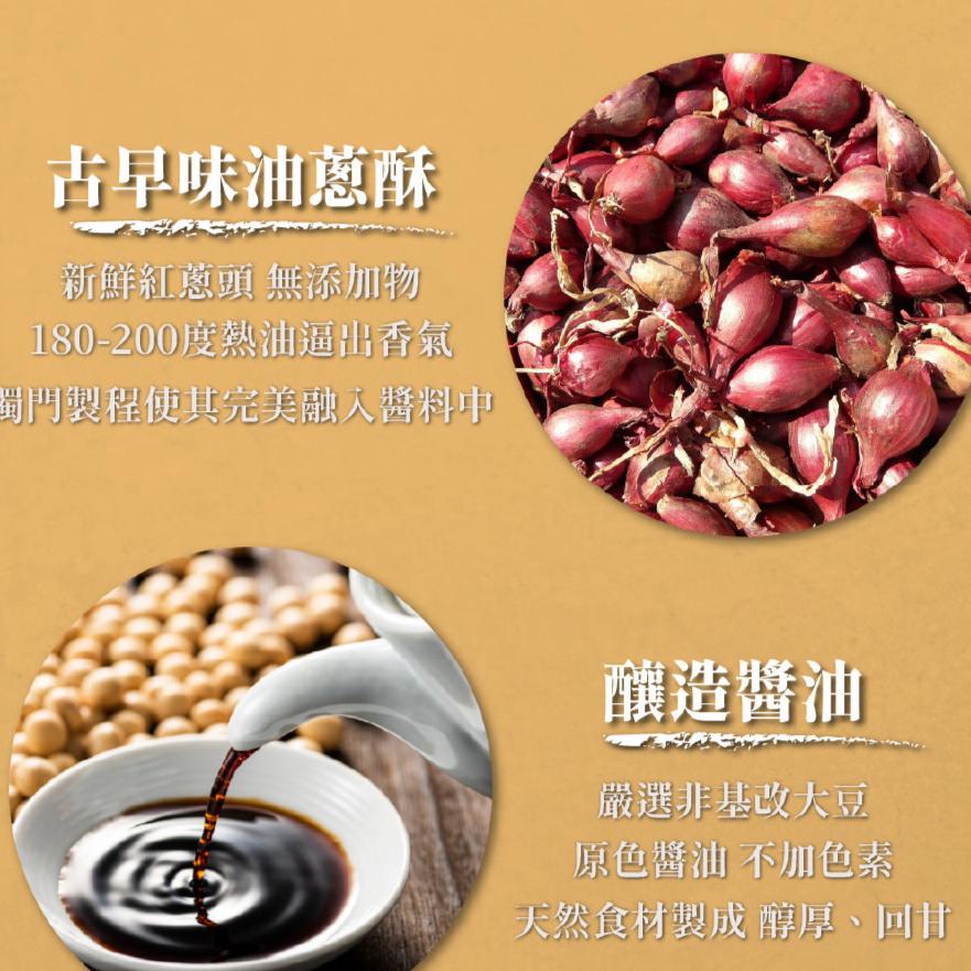 呷什麵 油蔥香菇乾拌麵