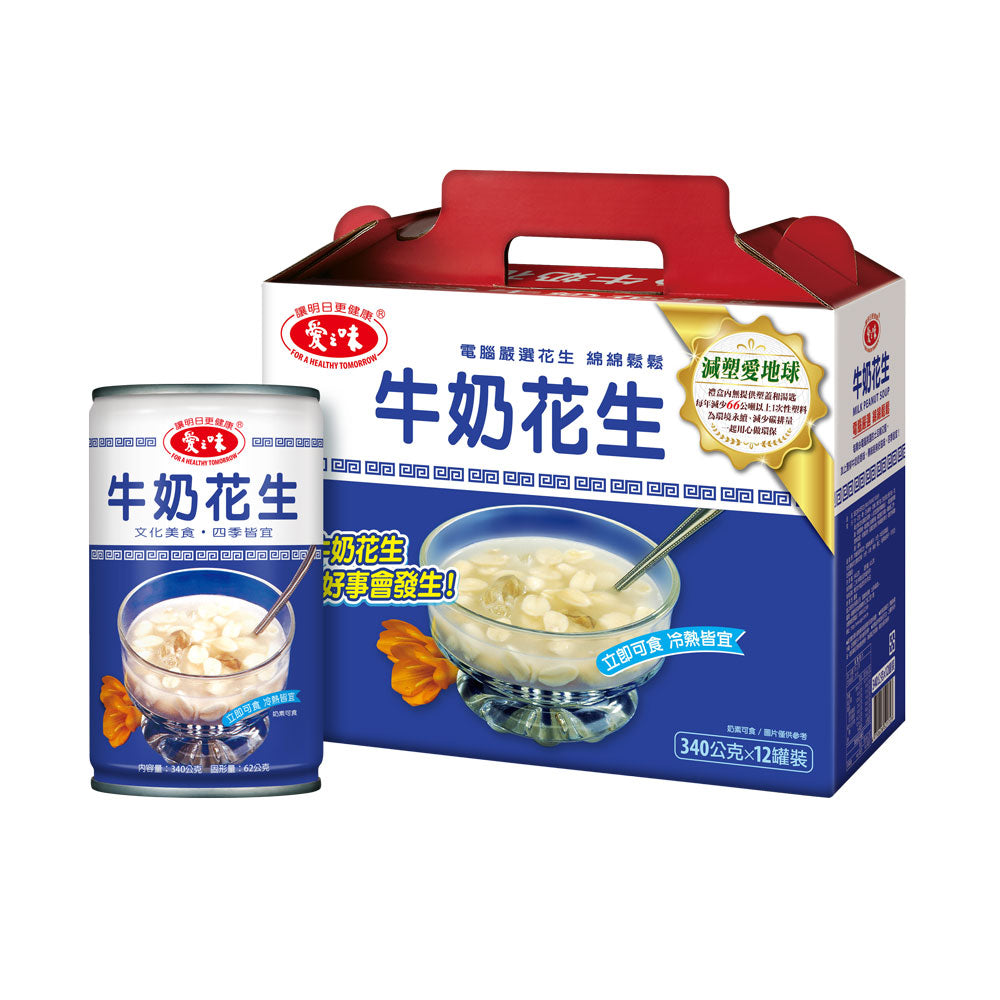 愛之味 牛奶花生