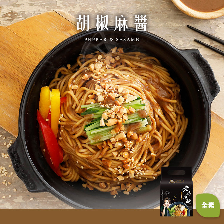 老媽拌麵-胡椒麻醬