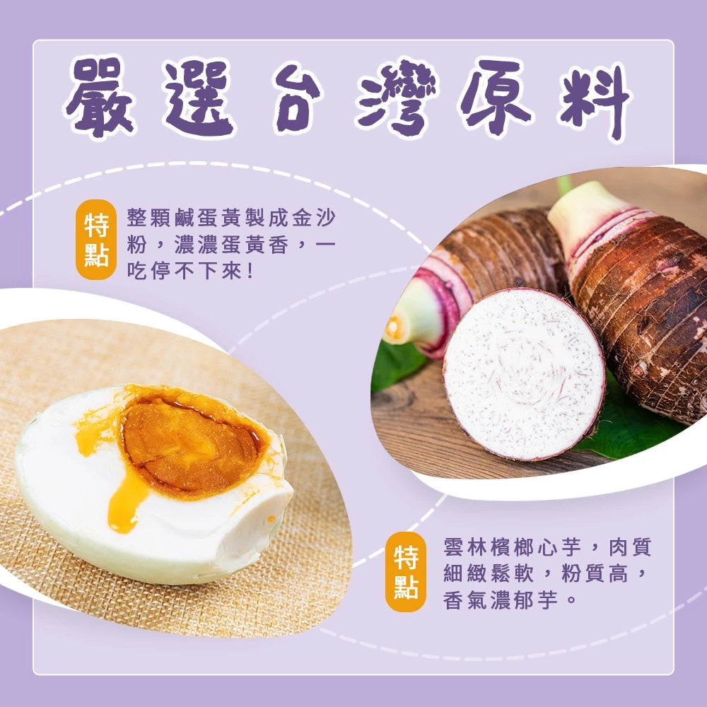 良拾作所 鹹蛋黃芋頭脆片-原味