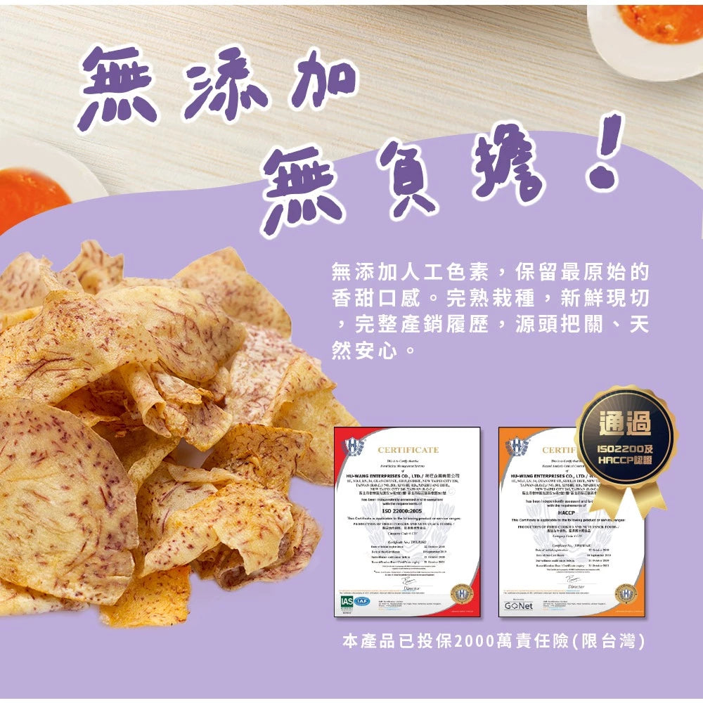 良拾作所 鹹蛋黃芋頭脆片-原味