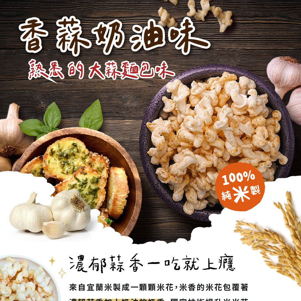 丹尼船長 香蒜奶油