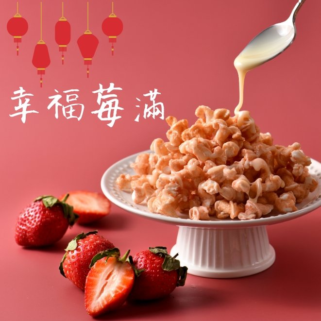 丹尼船長-草莓煉乳味100g/包 - BuyTaiwanFood - 台灣媽媽伴手禮