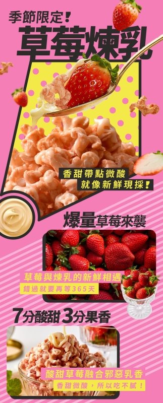 丹尼船長-草莓煉乳味100g/包 - BuyTaiwanFood - 台灣媽媽伴手禮